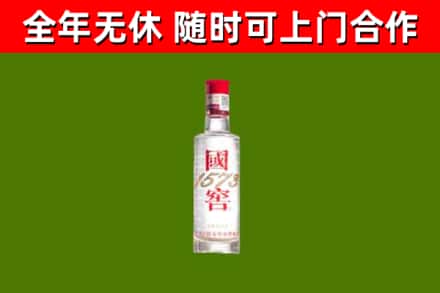 尉氏县回收国窖1573