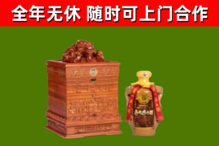 尉氏县回收80年茅台