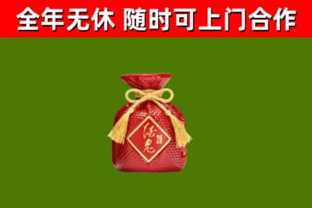 尉氏县回收酒鬼酒